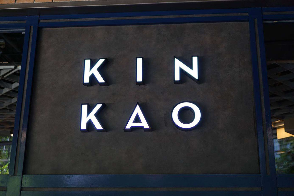 Kin Kao Restaurants - 2016 August